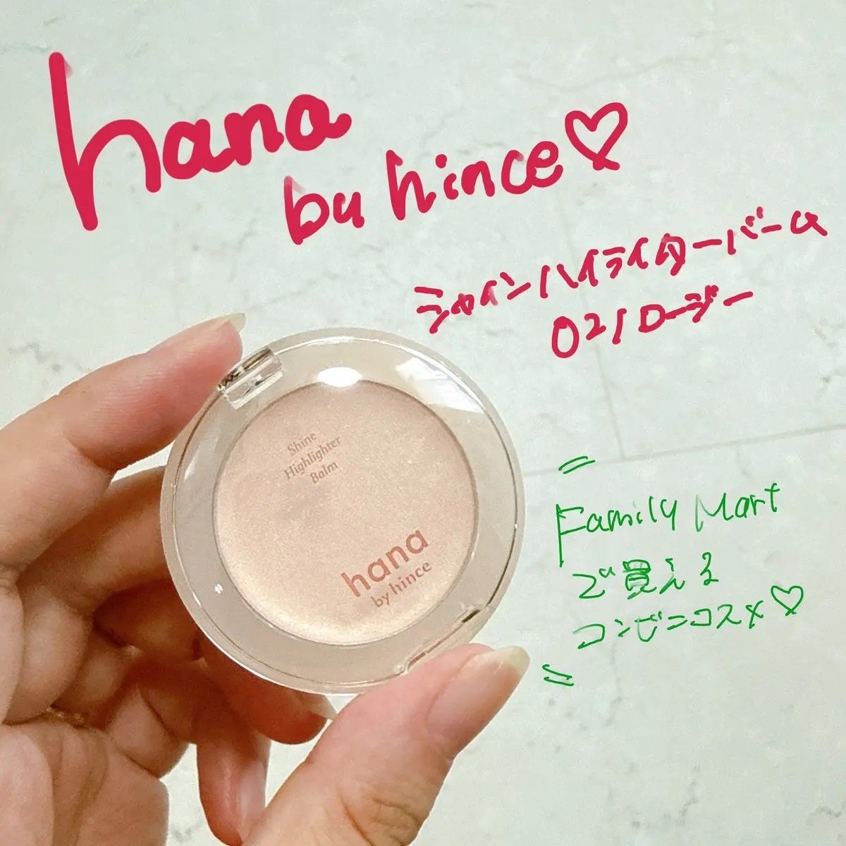 シャインハイライターバーム/hana by hince/クリームハイライトを使ったクチコミ(1枚目)