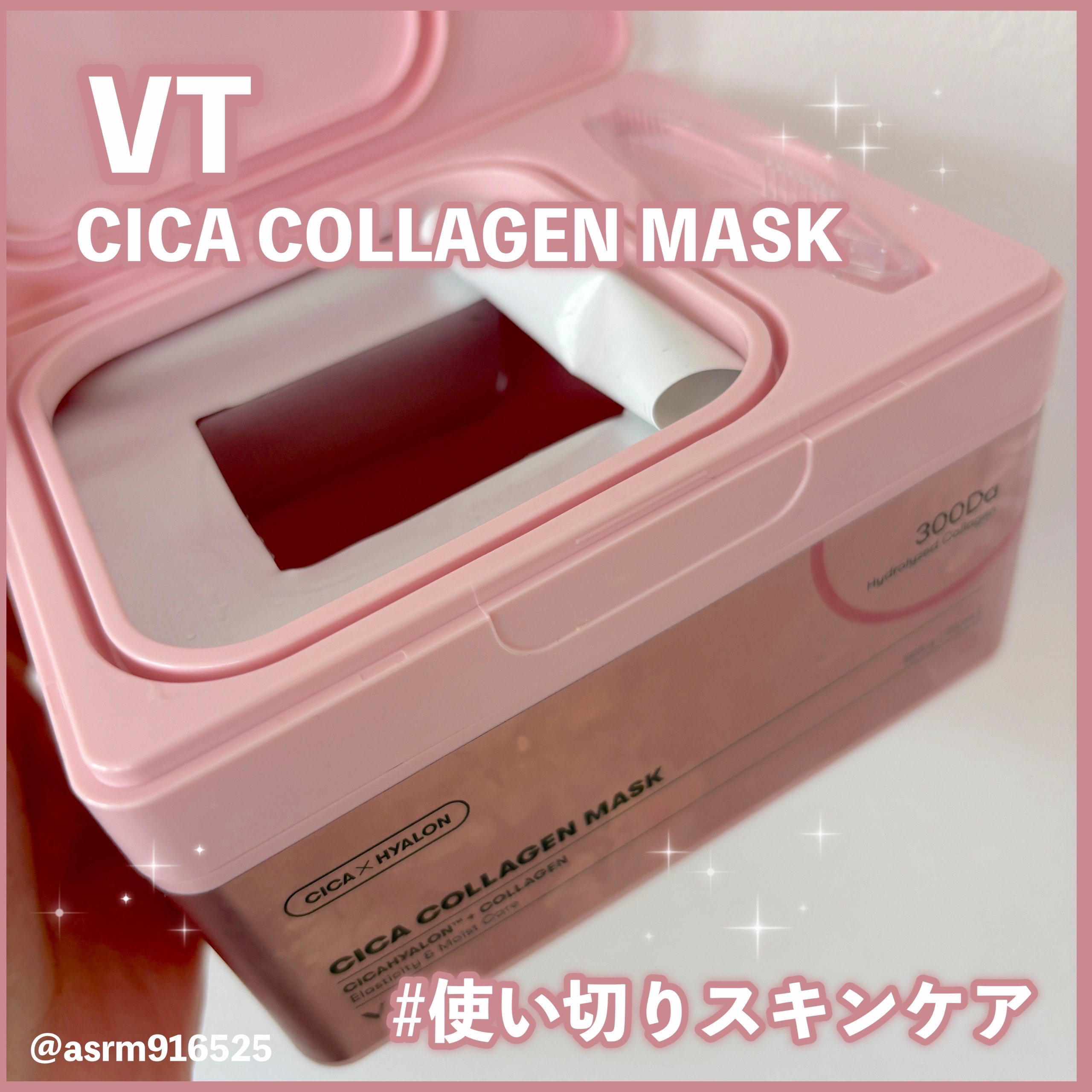 シカコラーゲン マスク/VT/シートマスク・パックを使ったクチコミ（1枚目）