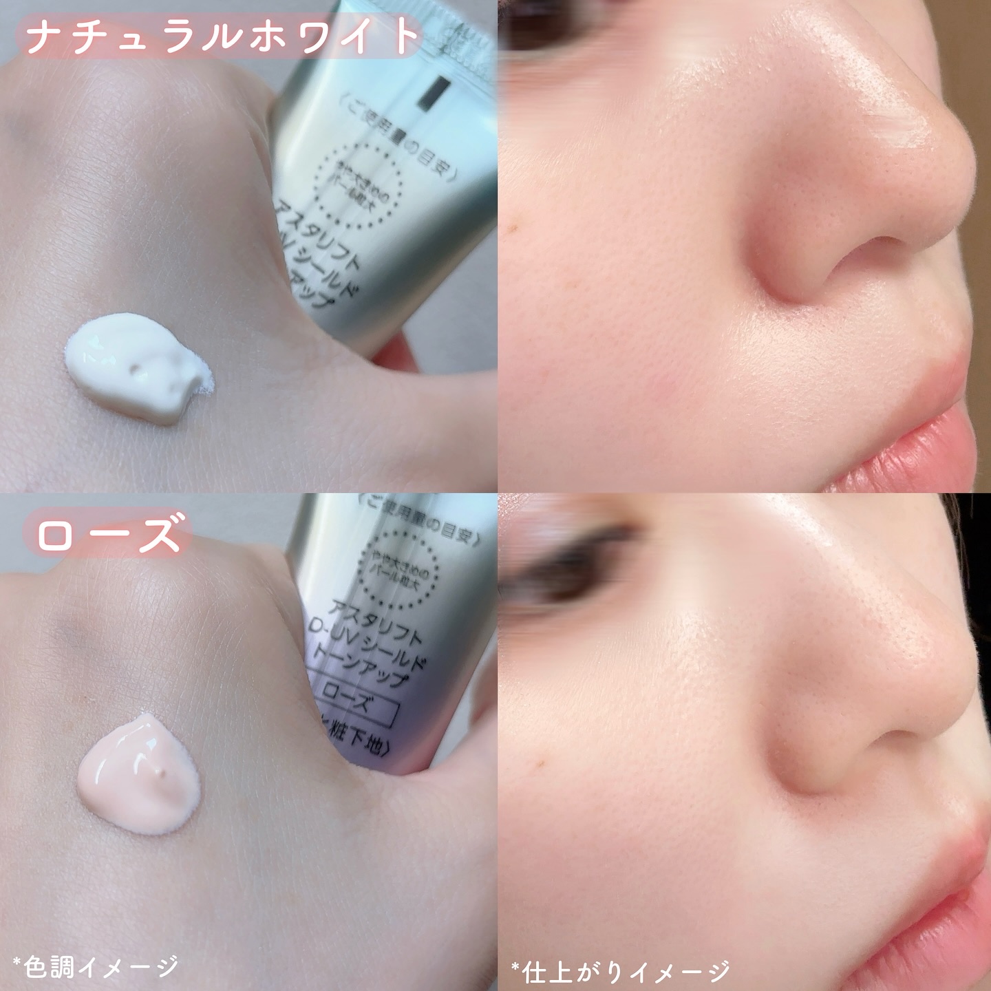 アスタリフト D-UVシールド トーンアップ ナチュラルホワイト/アスタリフト/日焼け止め・UVケアを使ったクチコミ（3枚目）