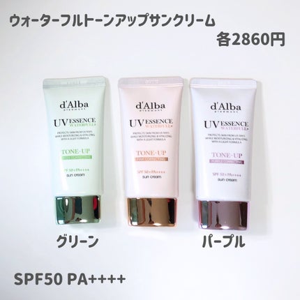 ダルバ ウォータフル トーンアップ サンクリーム(パープル)/ダルバ/日焼け止めクリームを使ったクチコミ(3枚目)