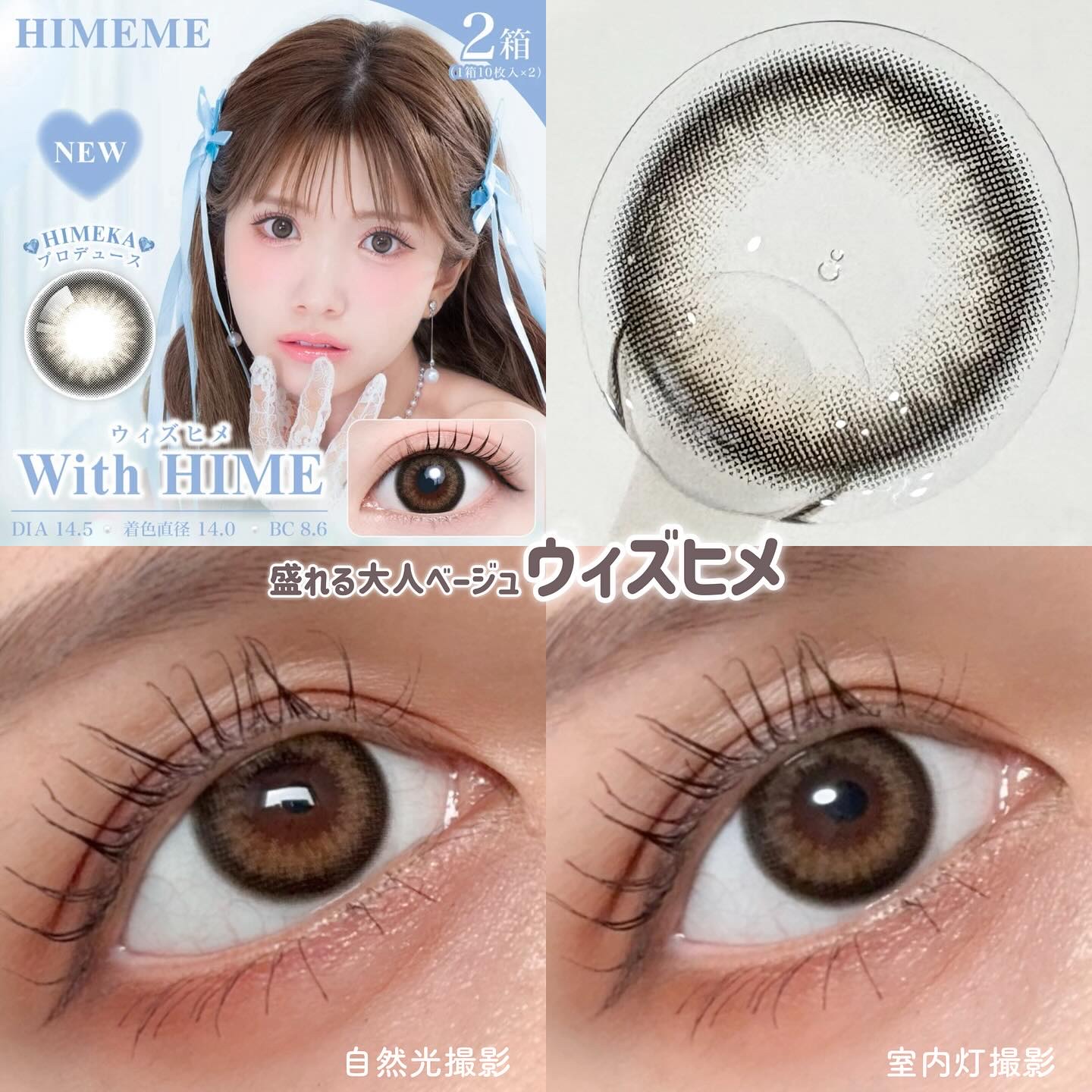 HIMEME 1day Angel Tear（エンジェルティアー）/HIMEME/ワンデー（１DAY）カラコンを使ったクチコミ（3枚目）