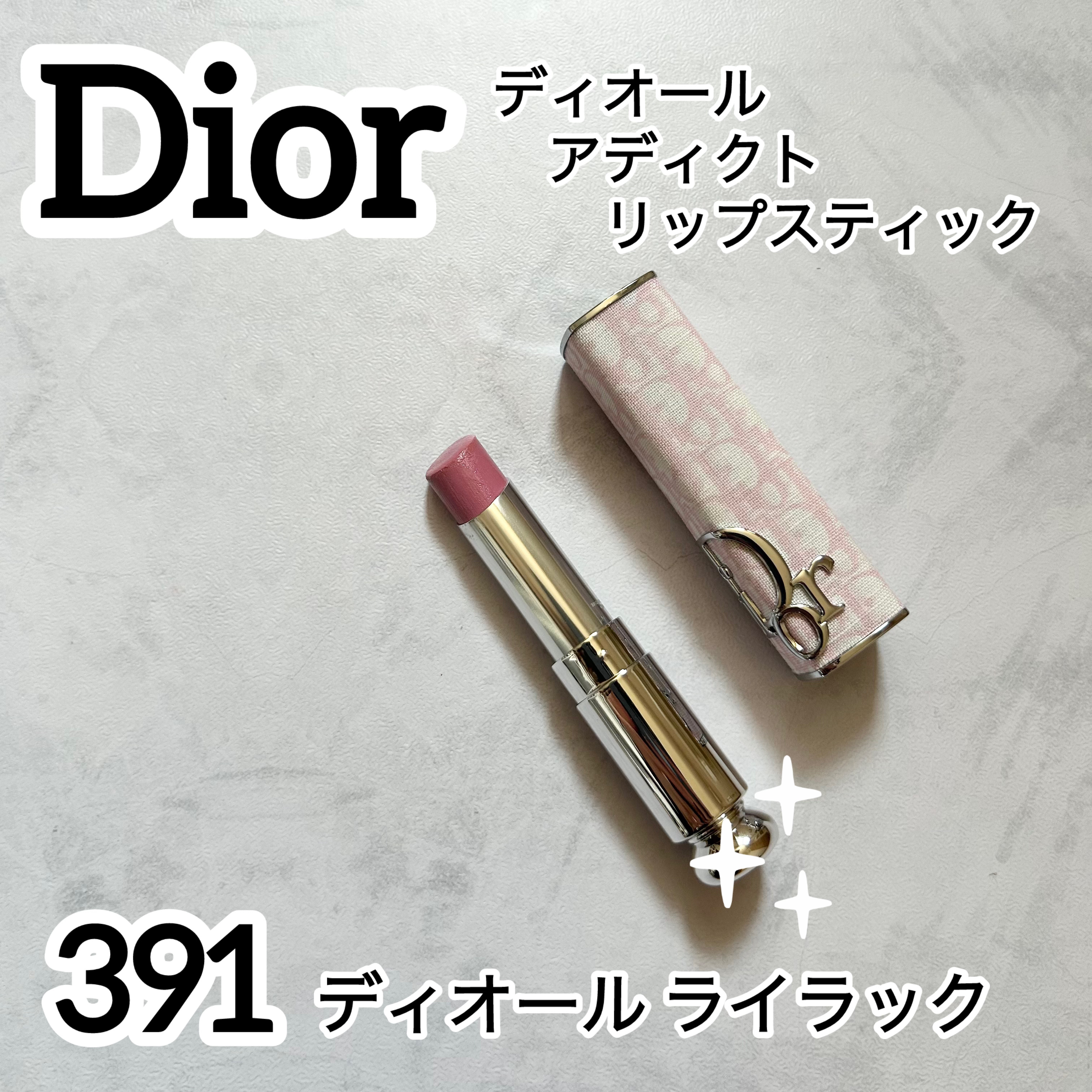 ディオール アディクト リップスティック 391 ディオール ライラック/Dior/口紅を使ったクチコミ（1枚目）
