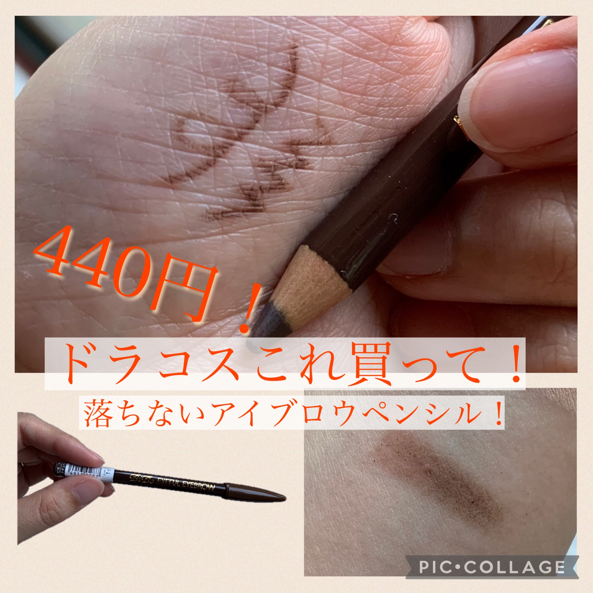 アイフル マユズミA/ビボ/アイブロウペンシルを使ったクチコミ（1枚目）