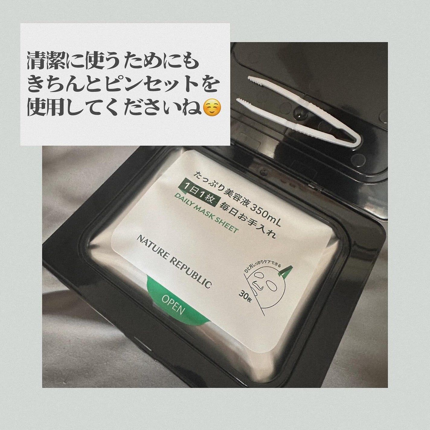 ブラックPDRN デイリーシートマスク/ネイチャーリパブリック/シートマスク・パックを使ったクチコミ(3枚目)