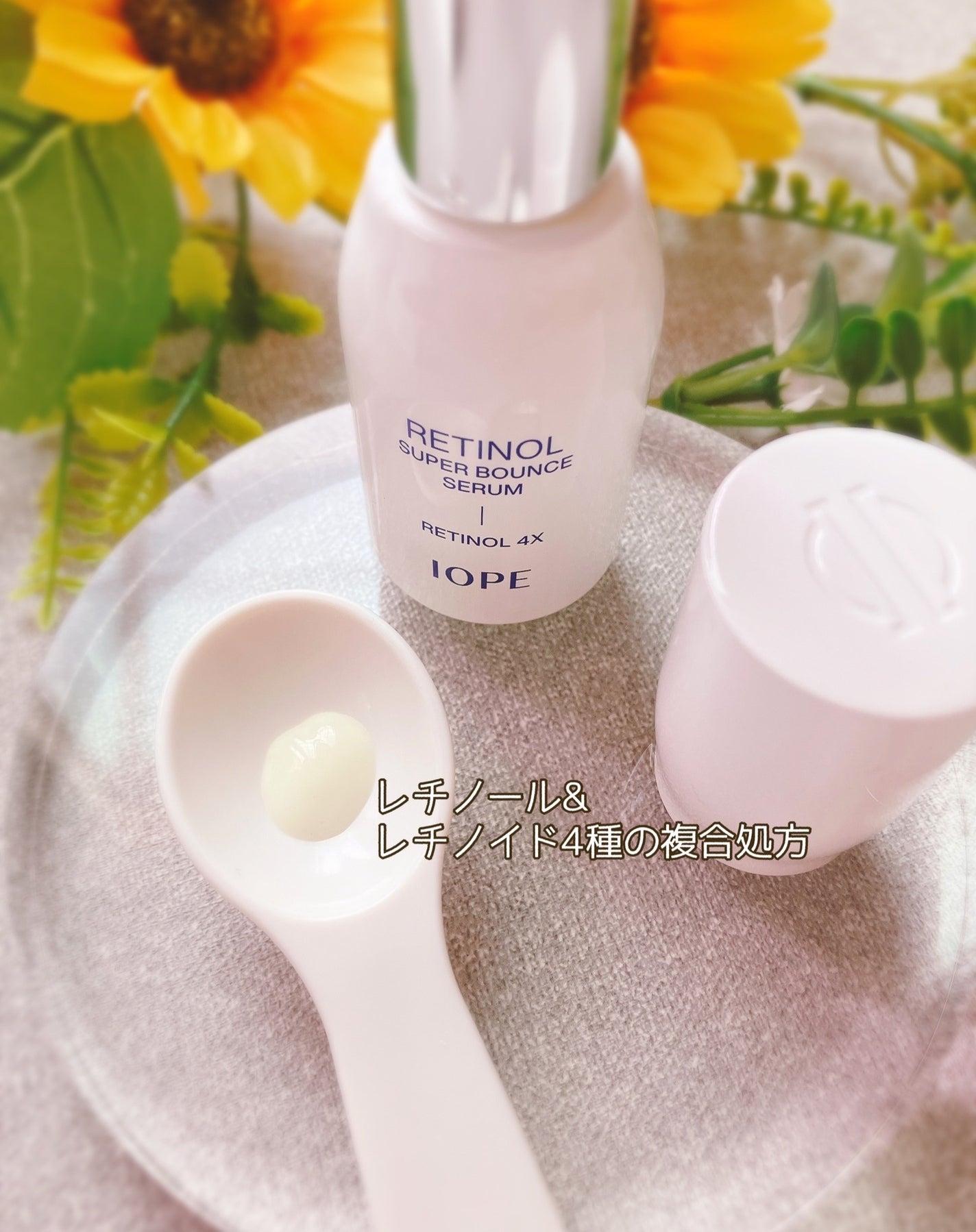 レチノール スーパーバウンス セラム/IOPE/美容液を使ったクチコミ(2枚目)