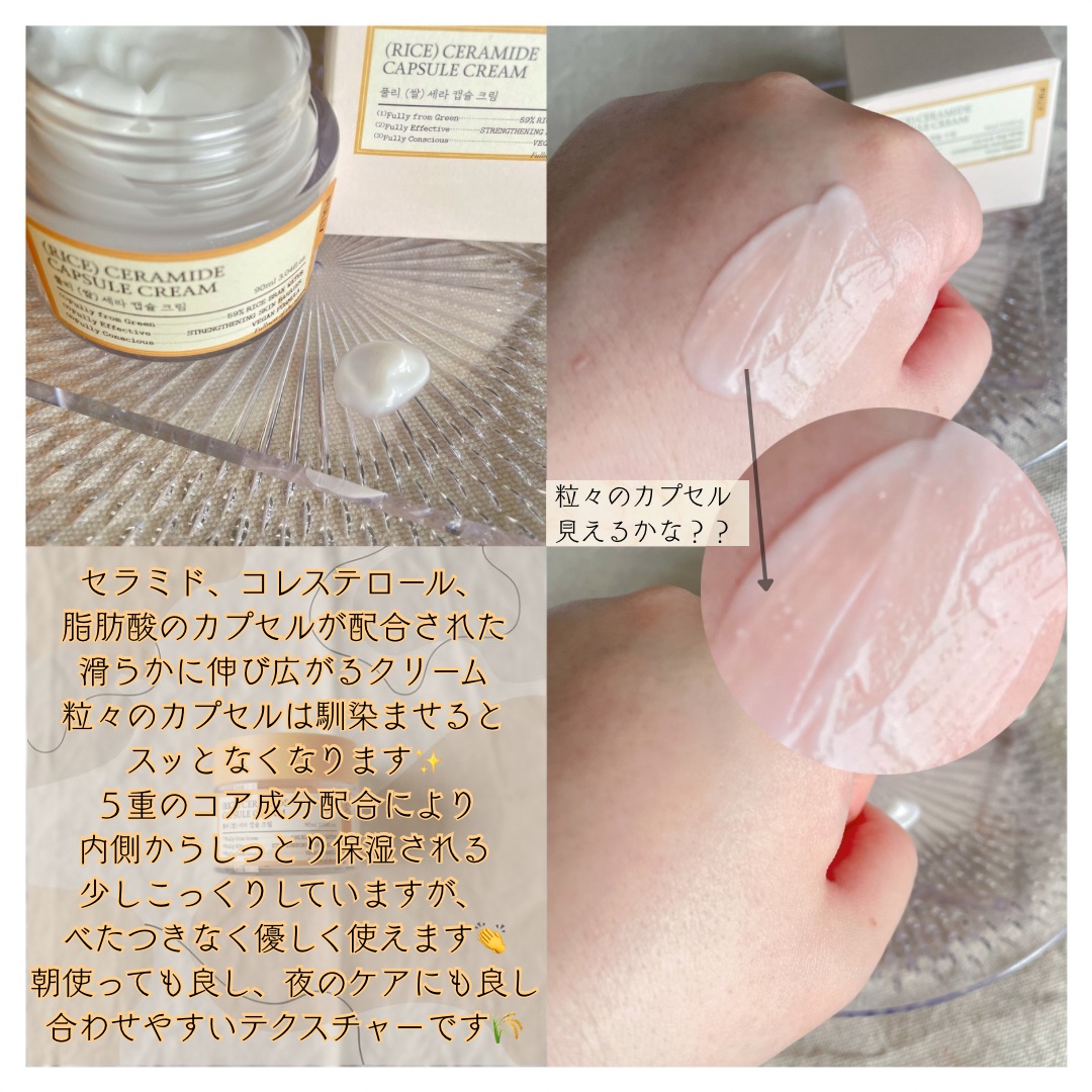 米セラミドエッセンストナー/FULLY/化粧水を使ったクチコミ（3枚目）