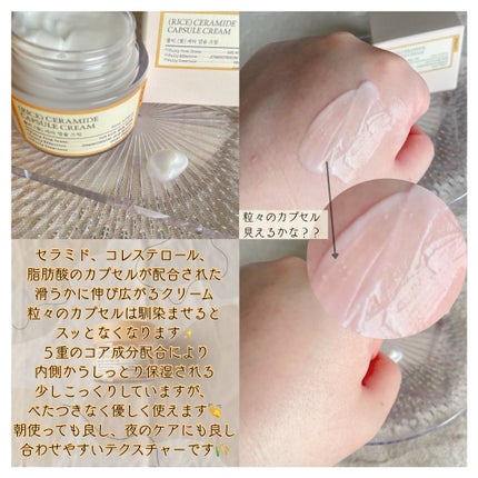 米セラミドカプセルクリーム/FULLY/フェイスクリームを使ったクチコミ(3枚目)