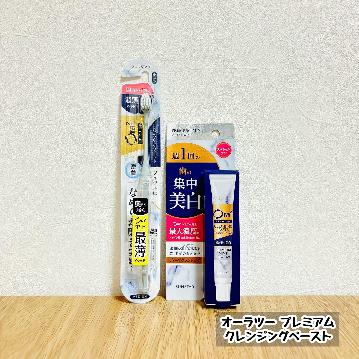 オーラツー プレミアム クレンジングペースト  プレミアムミント/オーラツー/歯磨き粉を使ったクチコミ（1枚目）