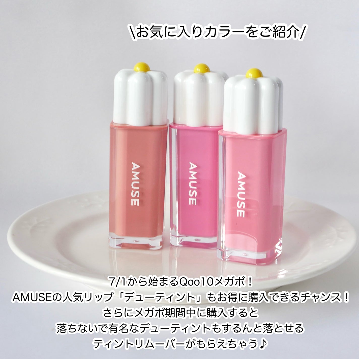 デューティント/AMUSE/リップティントを使ったクチコミ(2枚目)