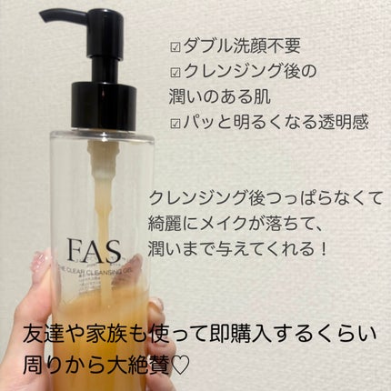 FAS ザ クリア クレンジングジェル/FAS/クレンジングジェルを使ったクチコミ(2枚目)