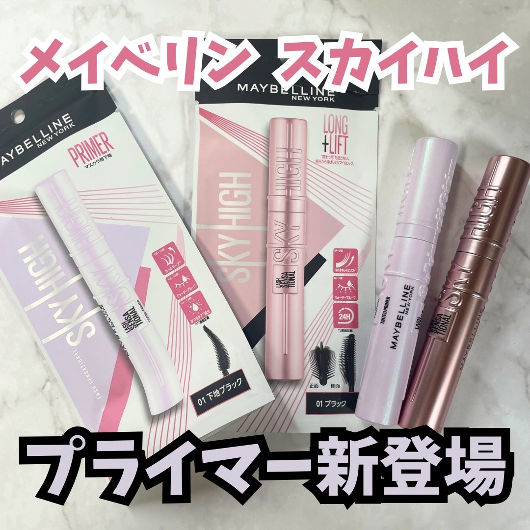 ã¹ã«ã€ãã€/MAYBELLINE NEW YORK/ãã¹ã«ã©ã䜿ã£ãã¯ãã³ãïŒ1æç®ïŒ