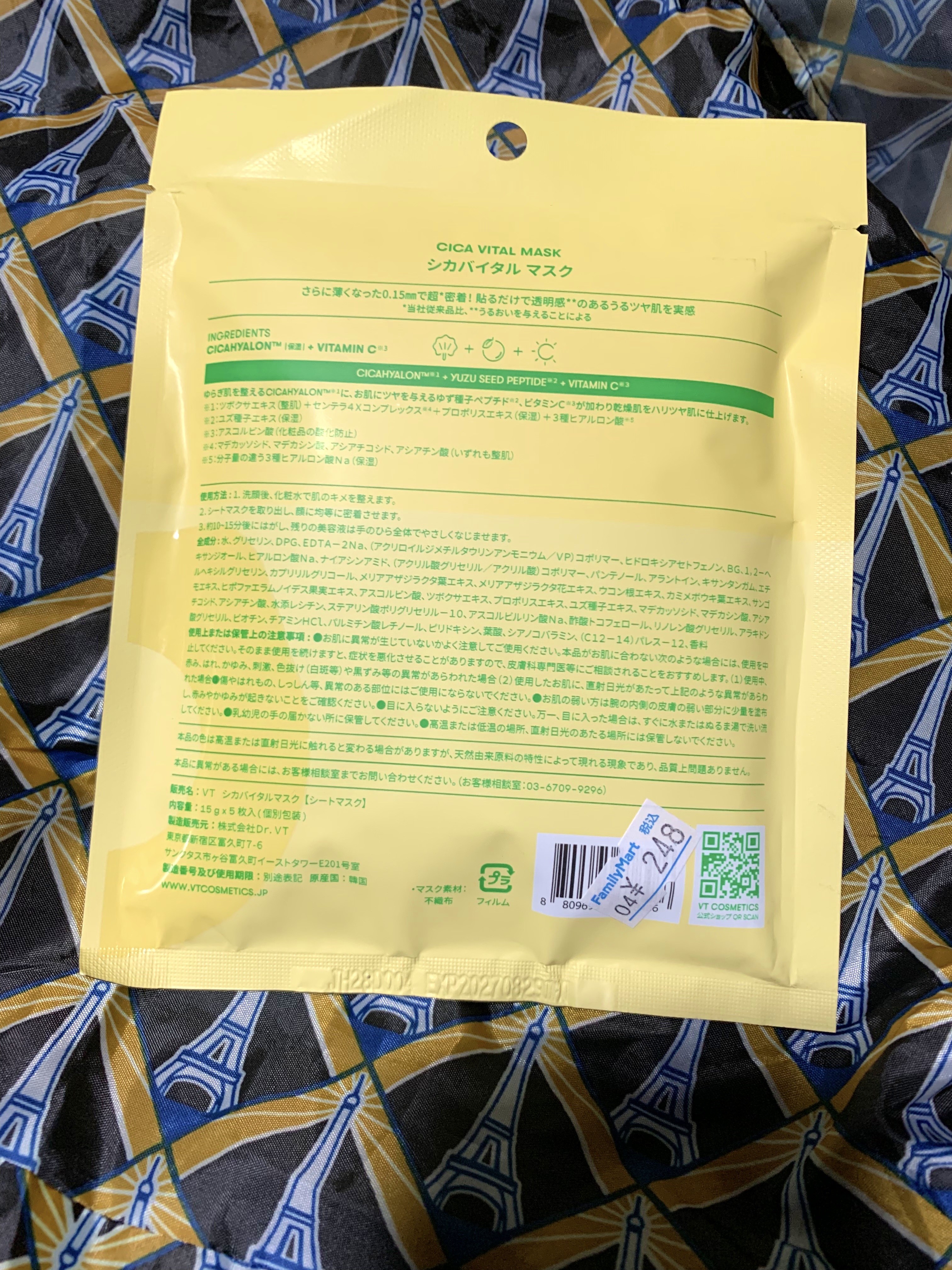 シカバイタル マスク/VT/シートマスク・パックを使ったクチコミ（2枚目）