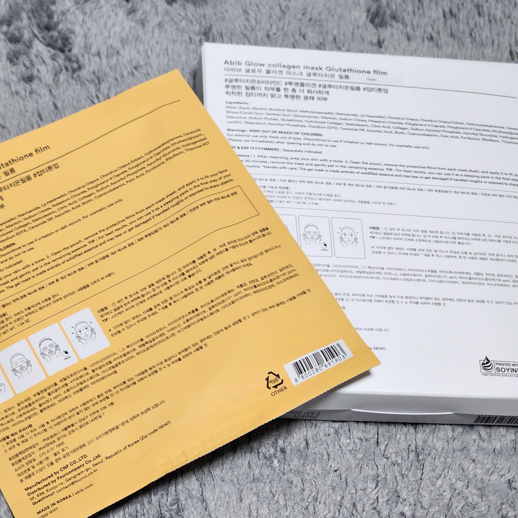 グルタチオンフィルムコラーゲンマスク/Abib /シートマスク・パックを使ったクチコミ（1枚目）