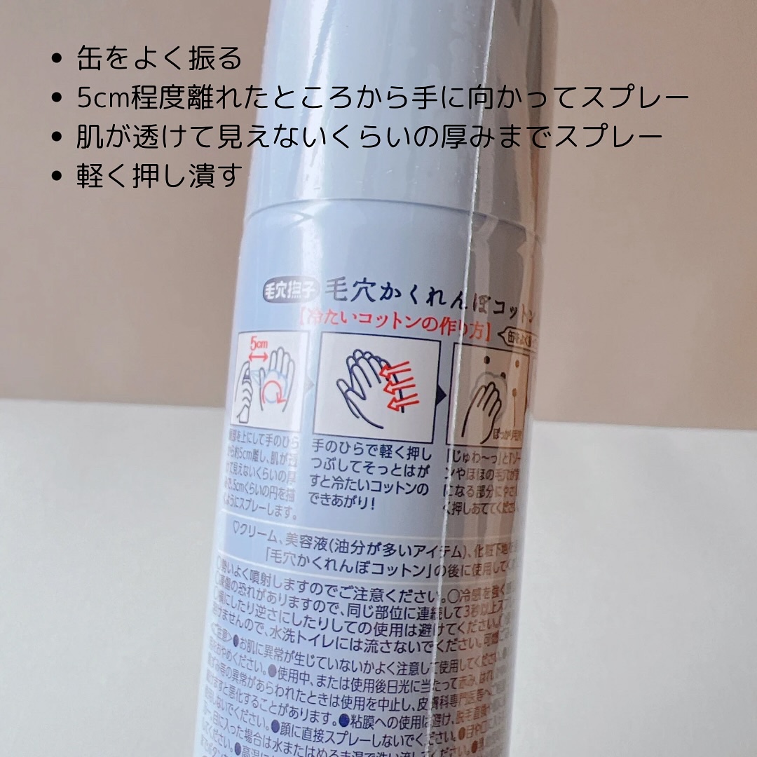 毛穴かくれんぼコットン/毛穴撫子/その他スキンケアを使ったクチコミ（2枚目）