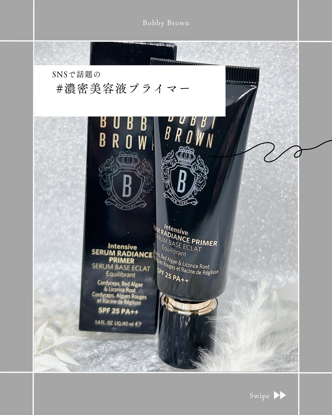 インテンシブ セラム ラディアンス プライマー/BOBBI BROWN/化粧下地を使ったクチコミ（1枚目）