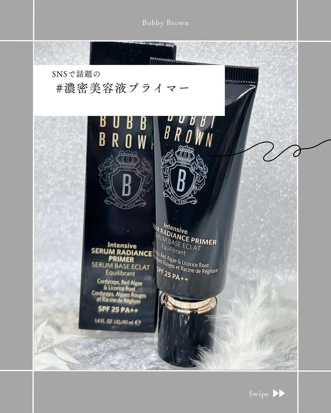 インテンシブ セラム ラディアンス プライマー/BOBBI BROWN/化粧下地を使ったクチコミ(1枚目)