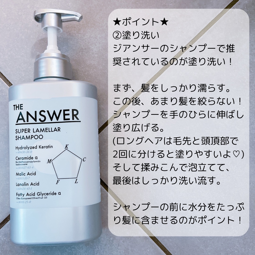 THE ANSWER スーパーラメラシャンプー/THE ANSWER/市販シャンプーを使ったクチコミ（3枚目）