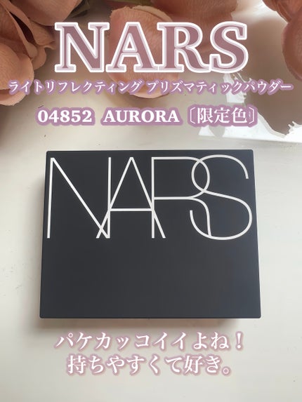 ライトリフレクティング プリズマティックパウダー/NARS/プレストパウダーを使ったクチコミ(3枚目)