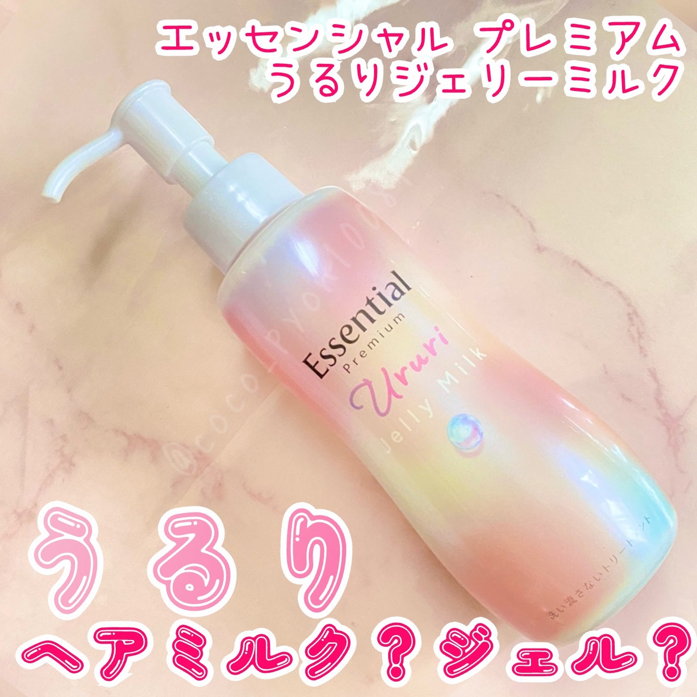 ãšãã»ã³ã·ã£ã« ãã¬ãã¢ã ããããžã§ãªãŒãã«ã¯/ãšãã»ã³ã·ã£ã«/ãã¢ãã«ã¯ã䜿ã£ãã¯ãã³ãïŒ1æç®ïŒ