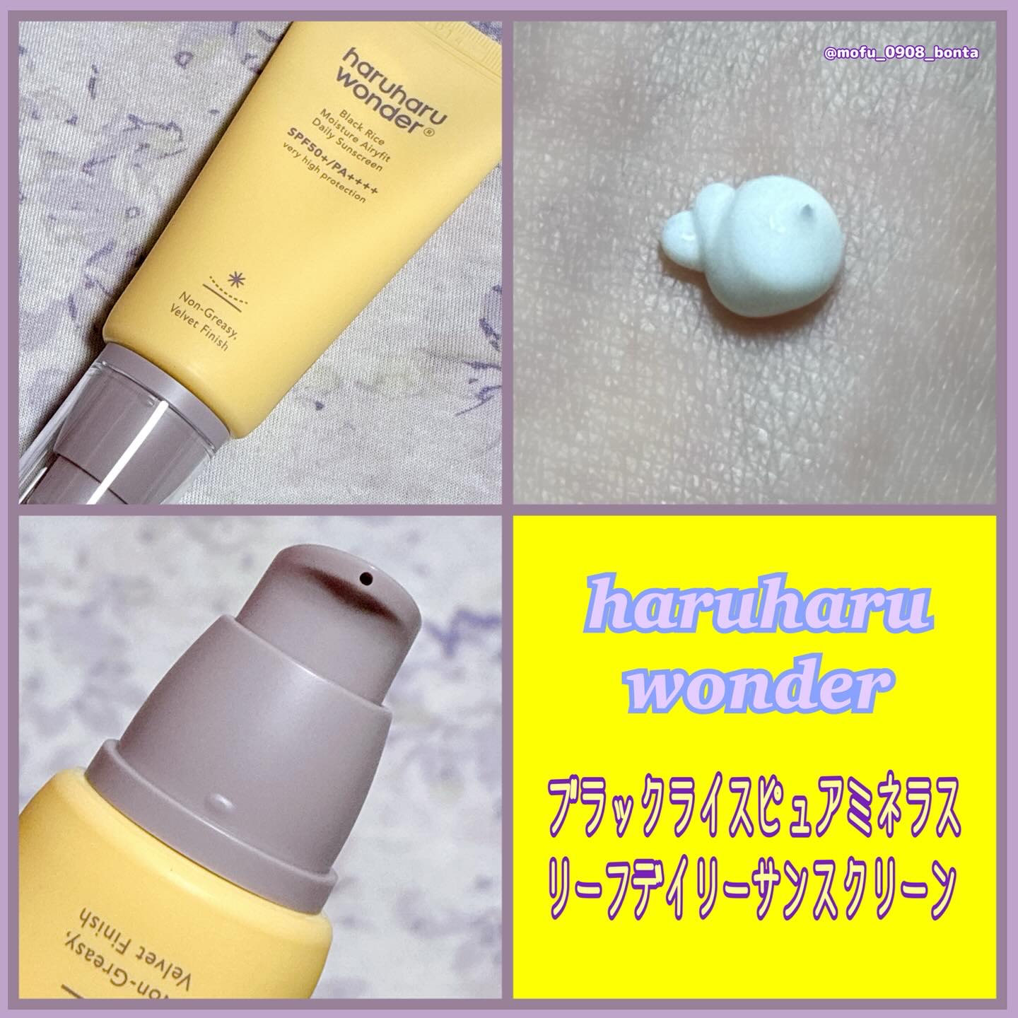 ブラックバンブーデイリー スージングサンシールド 20g SPF 50+/PA++++/haruharu wonder/日焼け止めスティックを使ったクチコミ（2枚目）