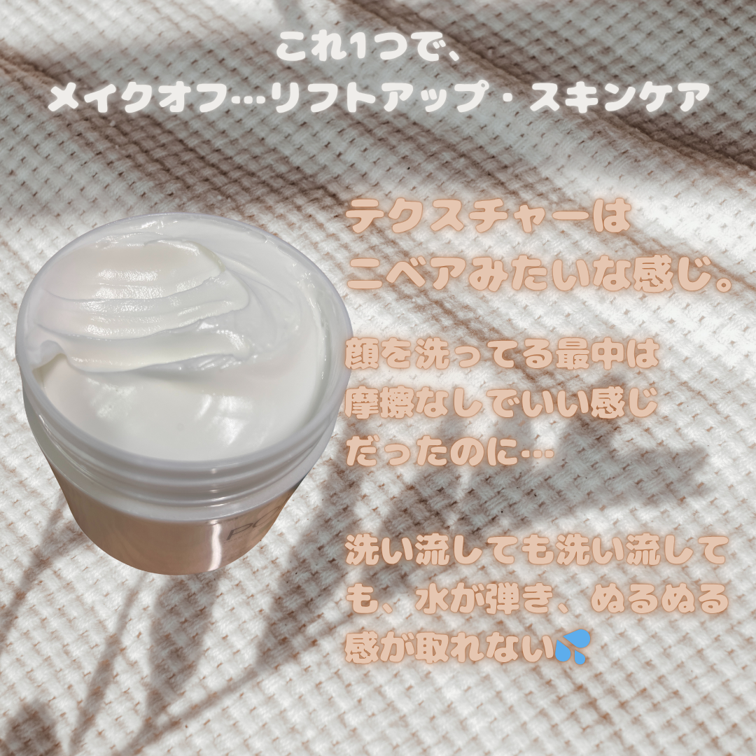 POND'S クレンジング コールドクリームのクチコミ「✼••┈┈••✼••┈┈••✼••┈┈••✼••┈┈••✼
人生で初💦1回使って捨てました💦
.....」（2枚目）