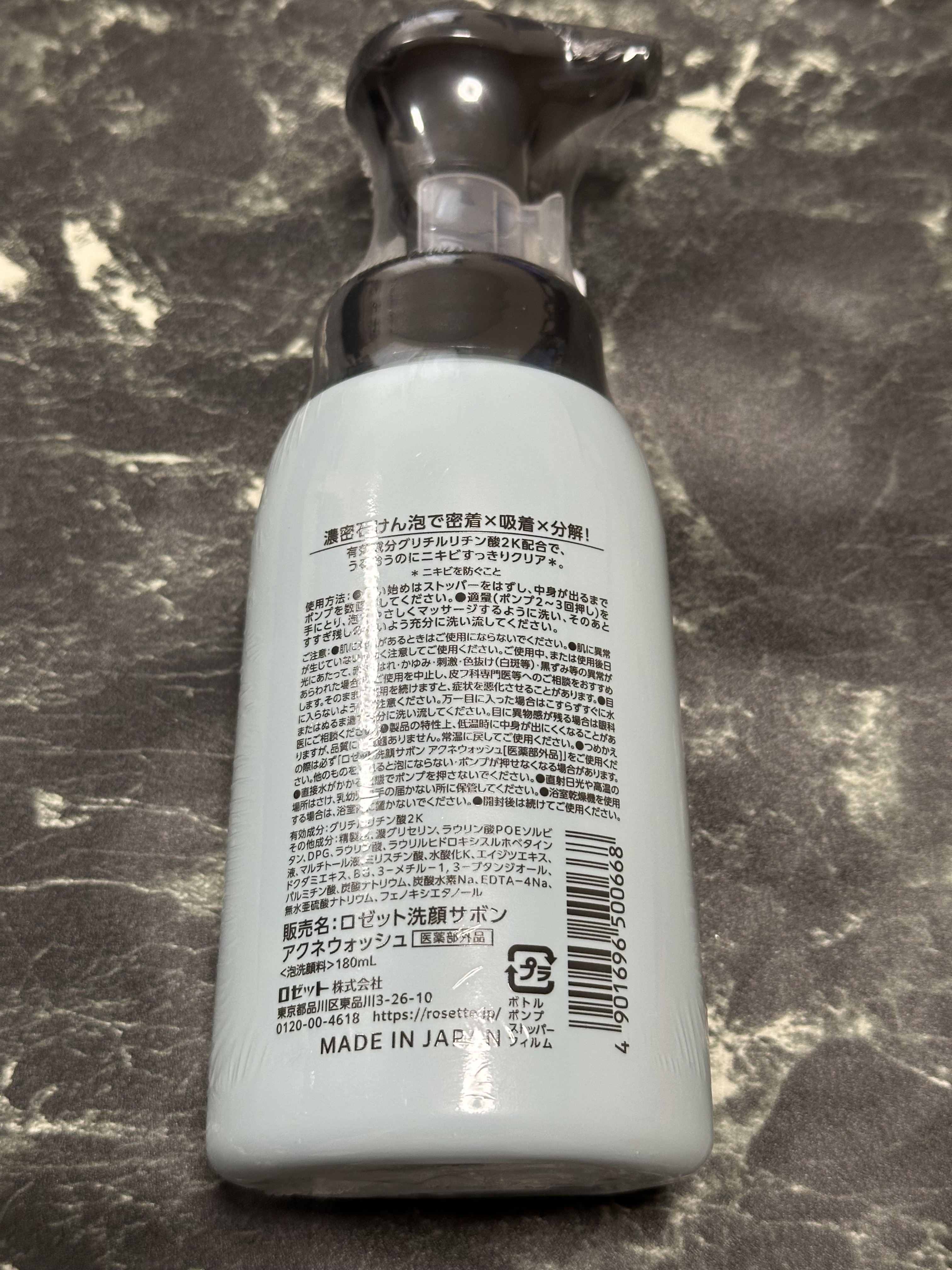 ロゼット洗顔サボン アクネウォッシュ【医薬部外品】[泡洗顔料]/ロゼット/泡洗顔を使ったクチコミ（2枚目）