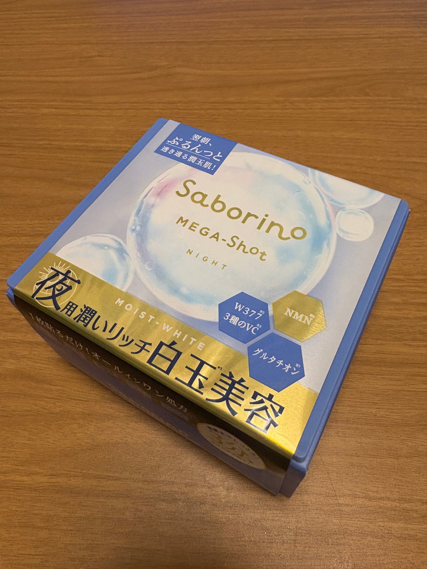 サボリーノ メガショット 夜用白玉美容マスク/サボリーノ/シートマスク・パックを使ったクチコミ(1枚目)