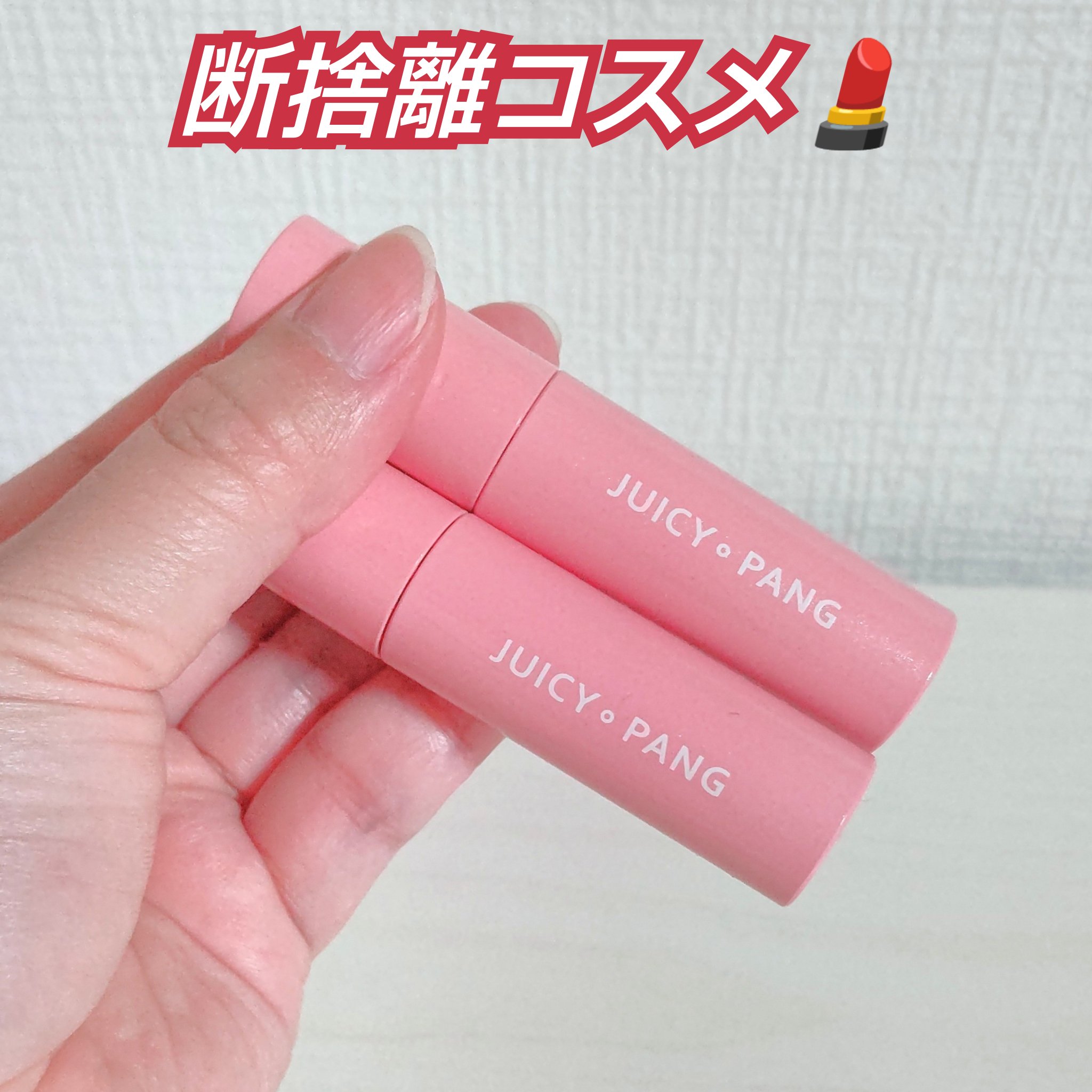 を使ったクチコミ（1枚目）