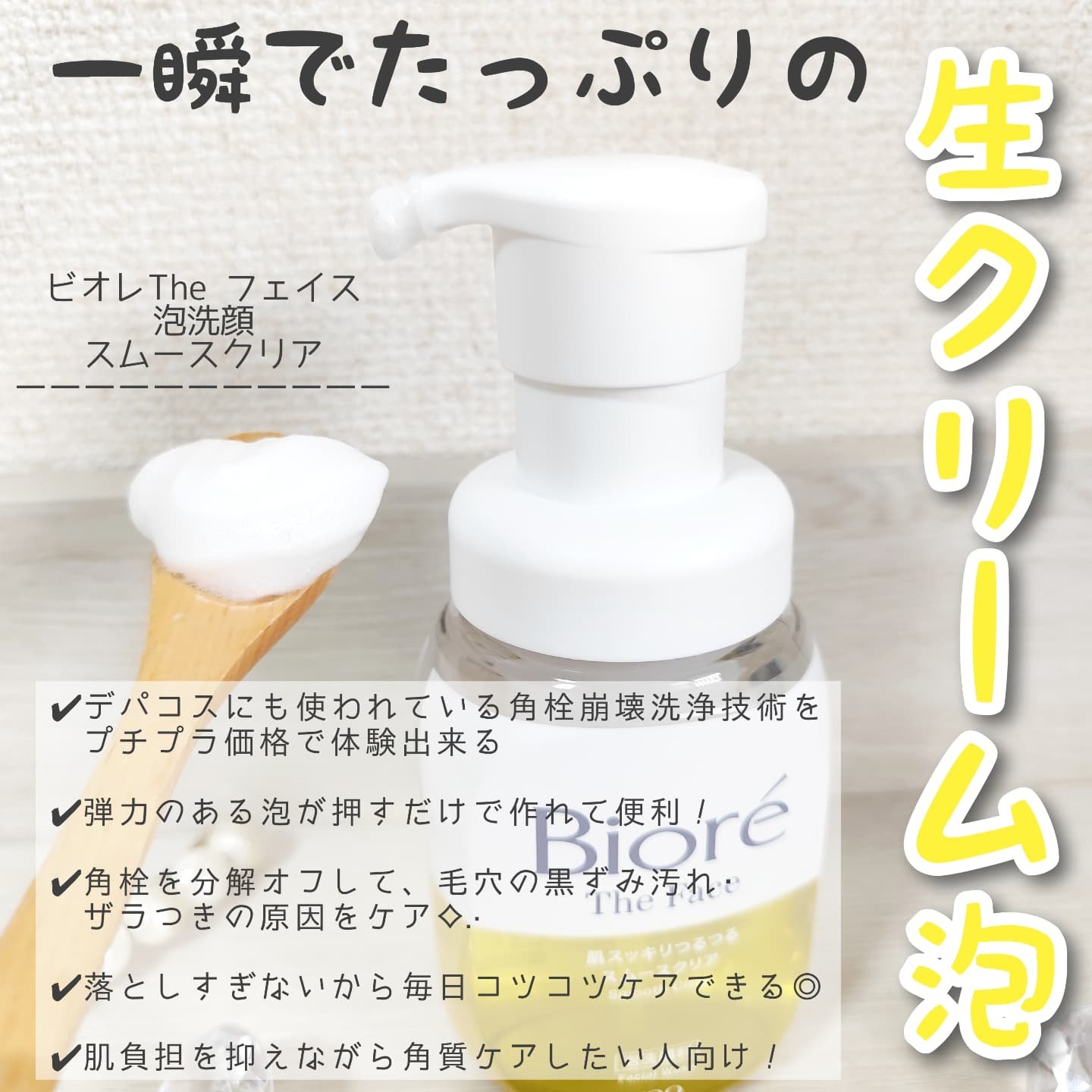 おうちdeエステ 肌をなめらかにする マッサージ洗顔ジェル/ビオレ/その他洗顔料を使ったクチコミ（2枚目）