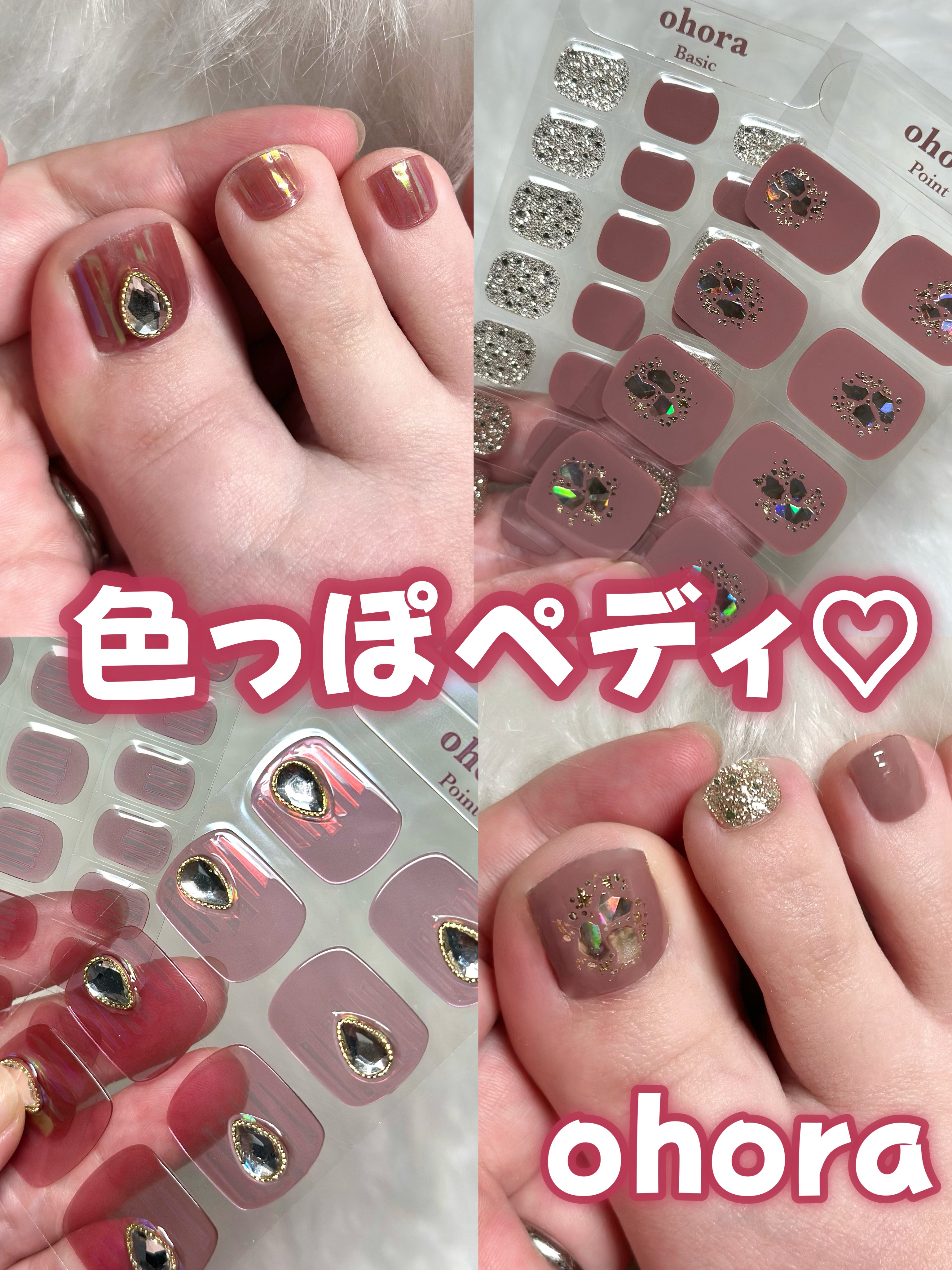 セミキュアジェルネイル(ペディキュア)/ohora/ネイルシールを使ったクチコミ（1枚目）