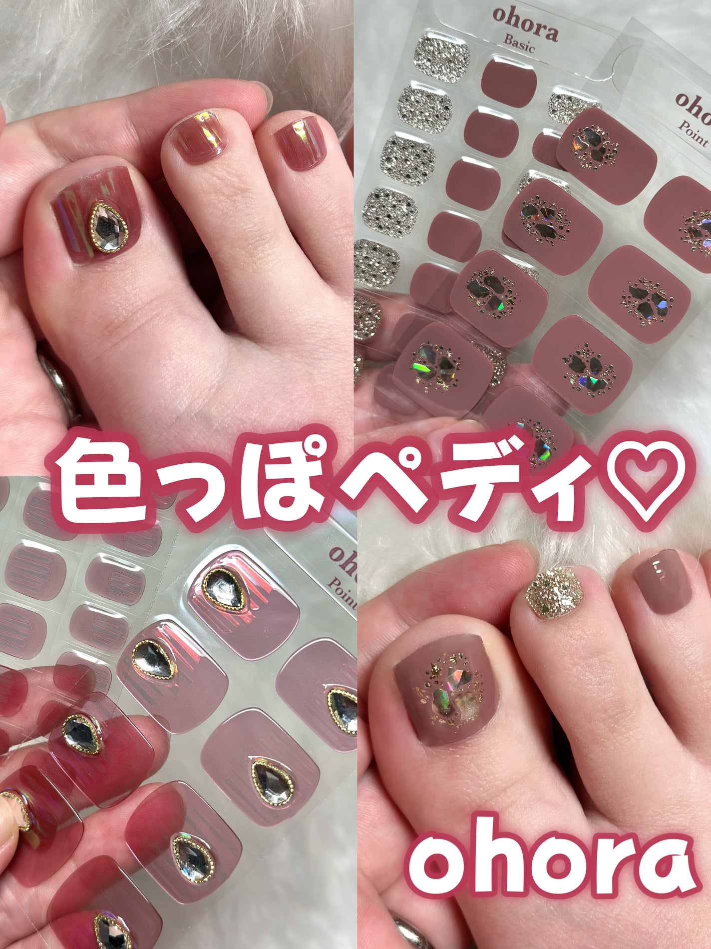 セミキュアジェルネイル(ペディキュア)/ohora/ネイルシールを使ったクチコミ(1枚目)