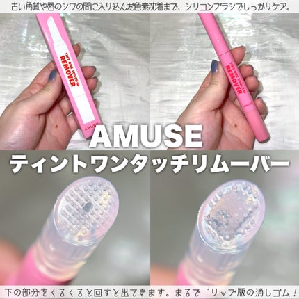 デューティント/AMUSE/リップティントを使ったクチコミ(5枚目)