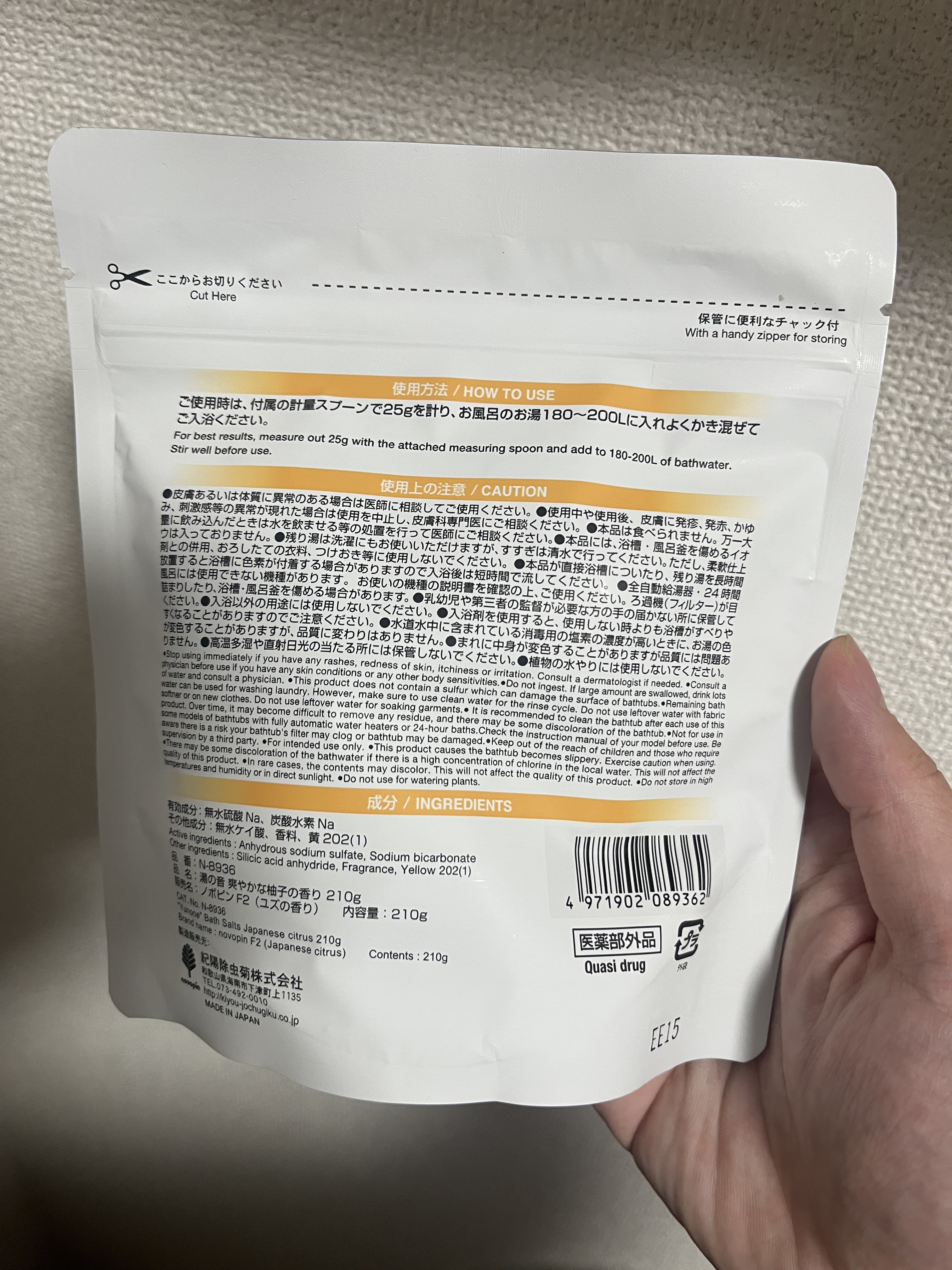 薬用入浴剤 湯の音 爽やかな柚子の香り/紀陽除虫菊/入浴剤を使ったクチコミ（2枚目）