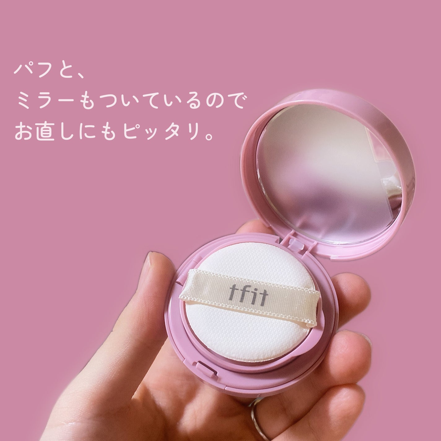 フラッフィーベルベットクッションチーク /TFIT/ジェル・クリームチークを使ったクチコミ(3枚目)