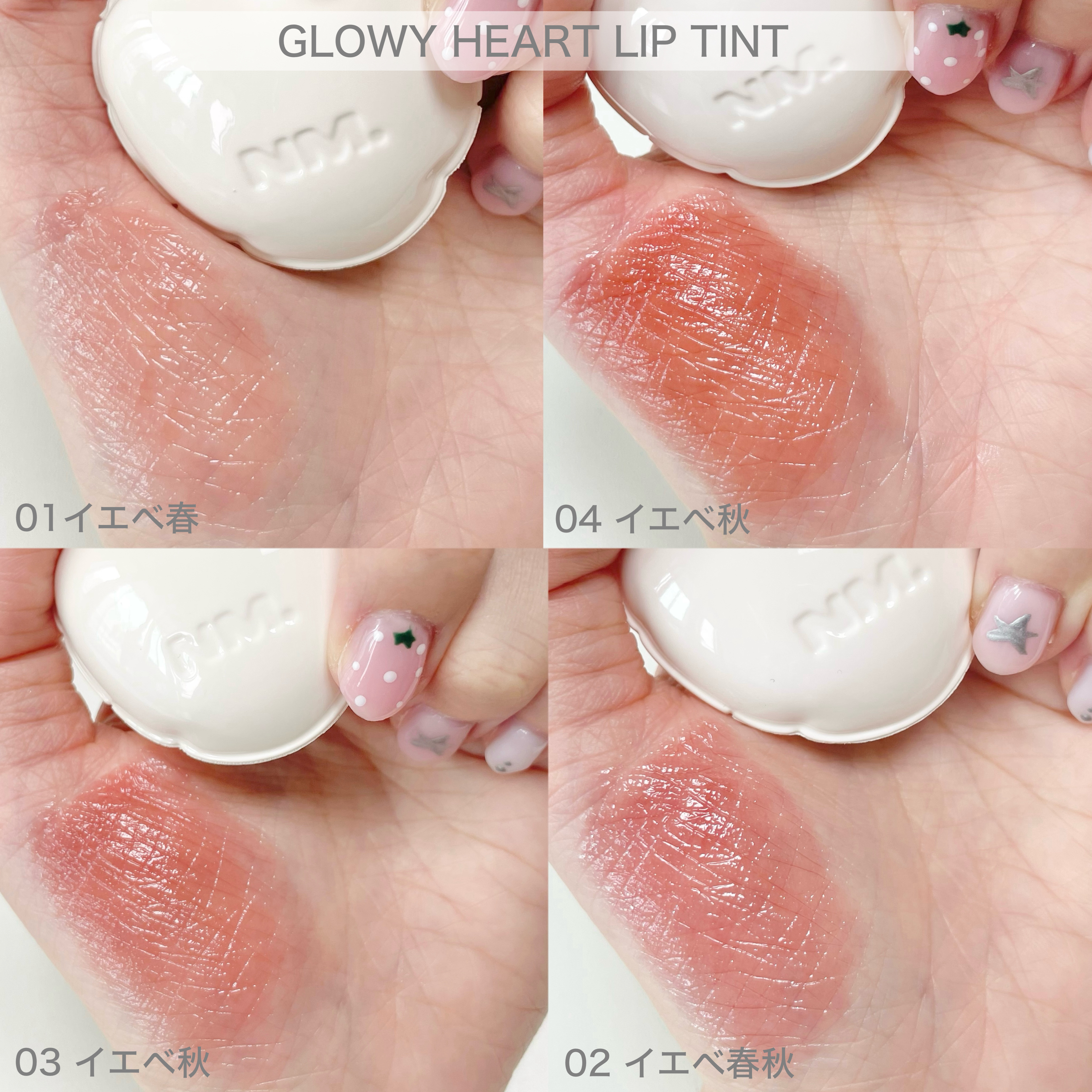 ネーミング グロウ ハートリップティント 01/NAMING./リップティントを使ったクチコミ（2枚目）