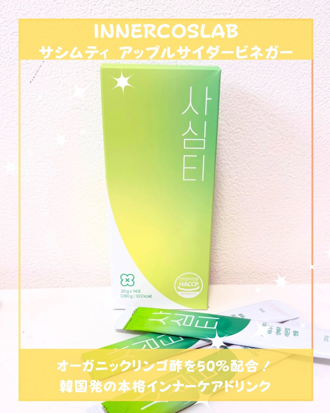 Abo on LIPS 「やっほーAboです🤍✨🌟INNERCOSLAB🌟🩷サシムティア..」(2枚目)