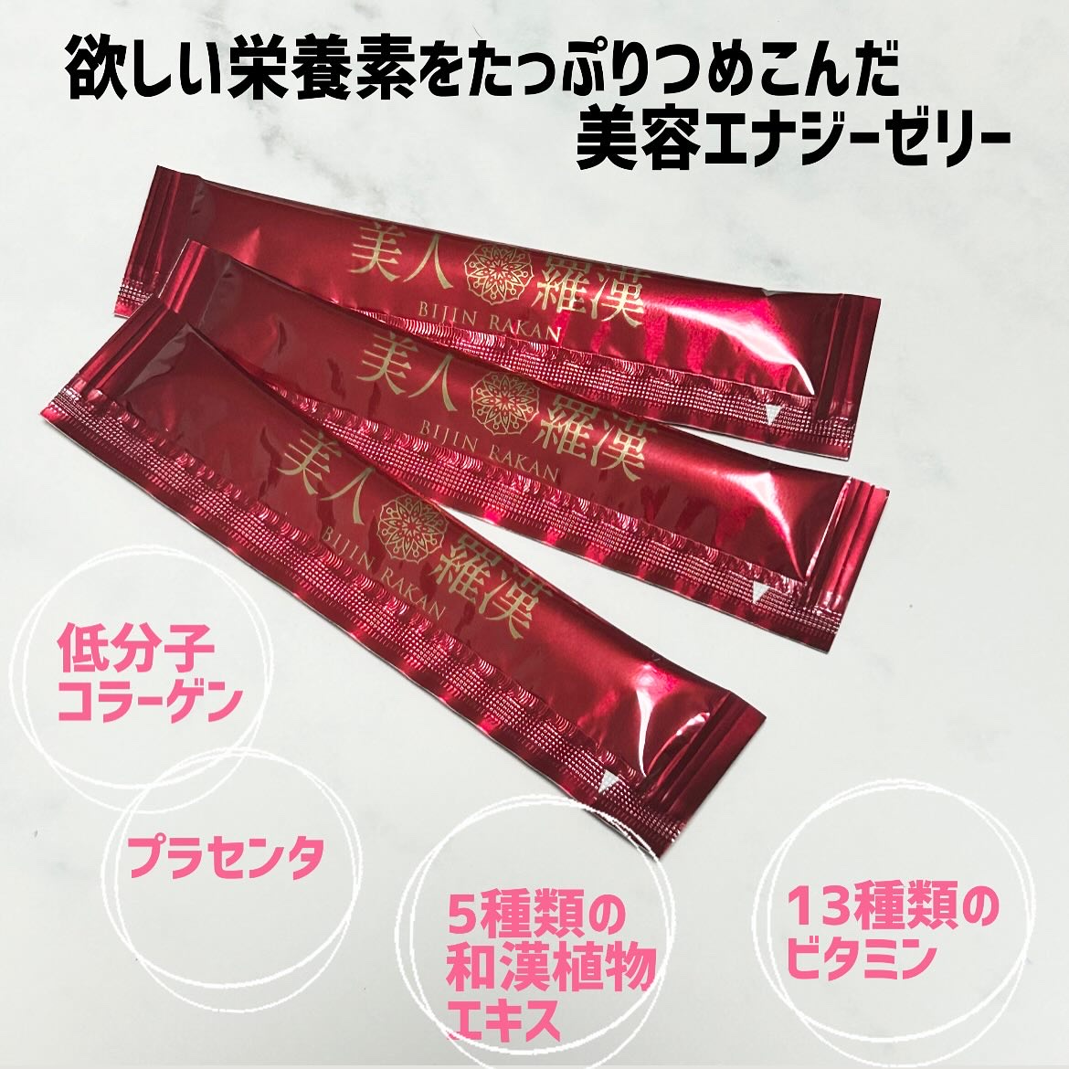 美人羅漢/株式会社FUN・ART/その他食品を使ったクチコミ（3枚目）