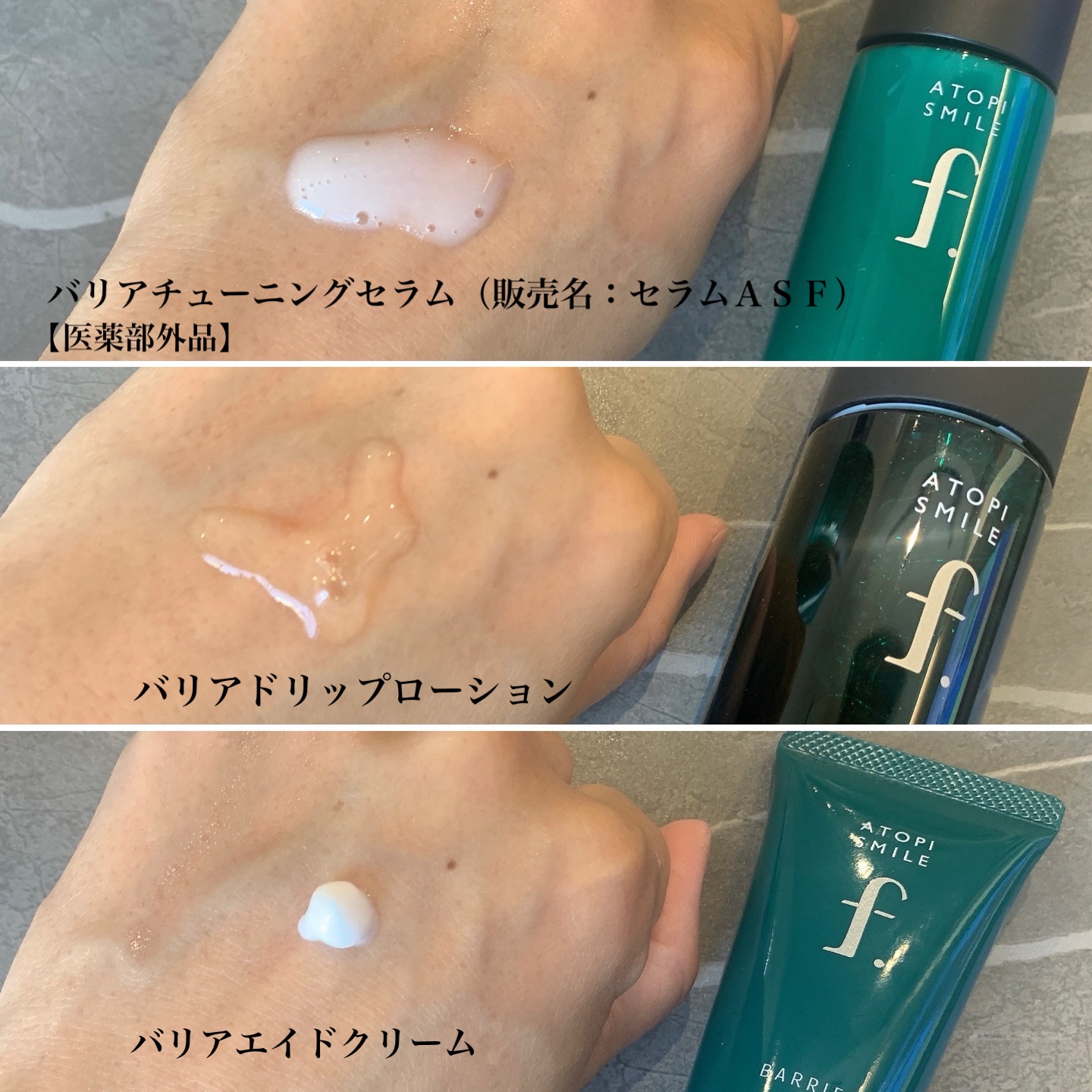 ATOPI SMILE f. バリアチューニングセラムのクチコミ「勇心酒造株式会社さまから
いただきました。



‪‬ ‪‬୨୧‬𓏸𓈒‬‬┈┈┈┈┈┈┈┈┈┈.....」（2枚目）