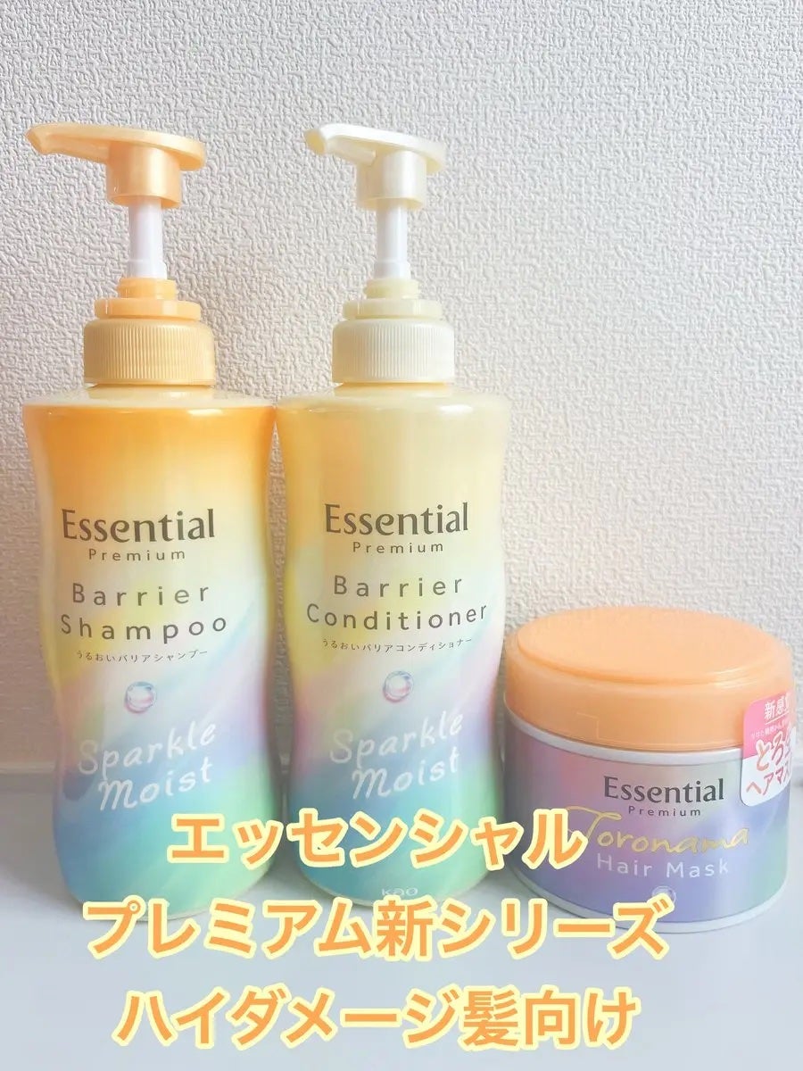 エッセンシャルプレミアム バリアシャンプー・コンディショナー スパークルモイスト/エッセンシャル/市販シャンプーを使ったクチコミ(1枚目)