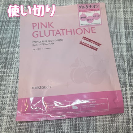 ピンクグルタチオン デイリースペシャルマスク/Milk Touch/シートマスク・パックを使ったクチコミ(1枚目)