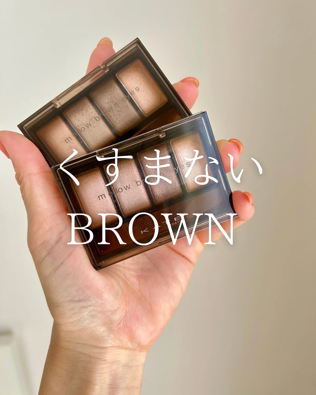 ケイト メロウブラウンアイズ/KATE/アイシャドウパレットを使ったクチコミ（1枚目）