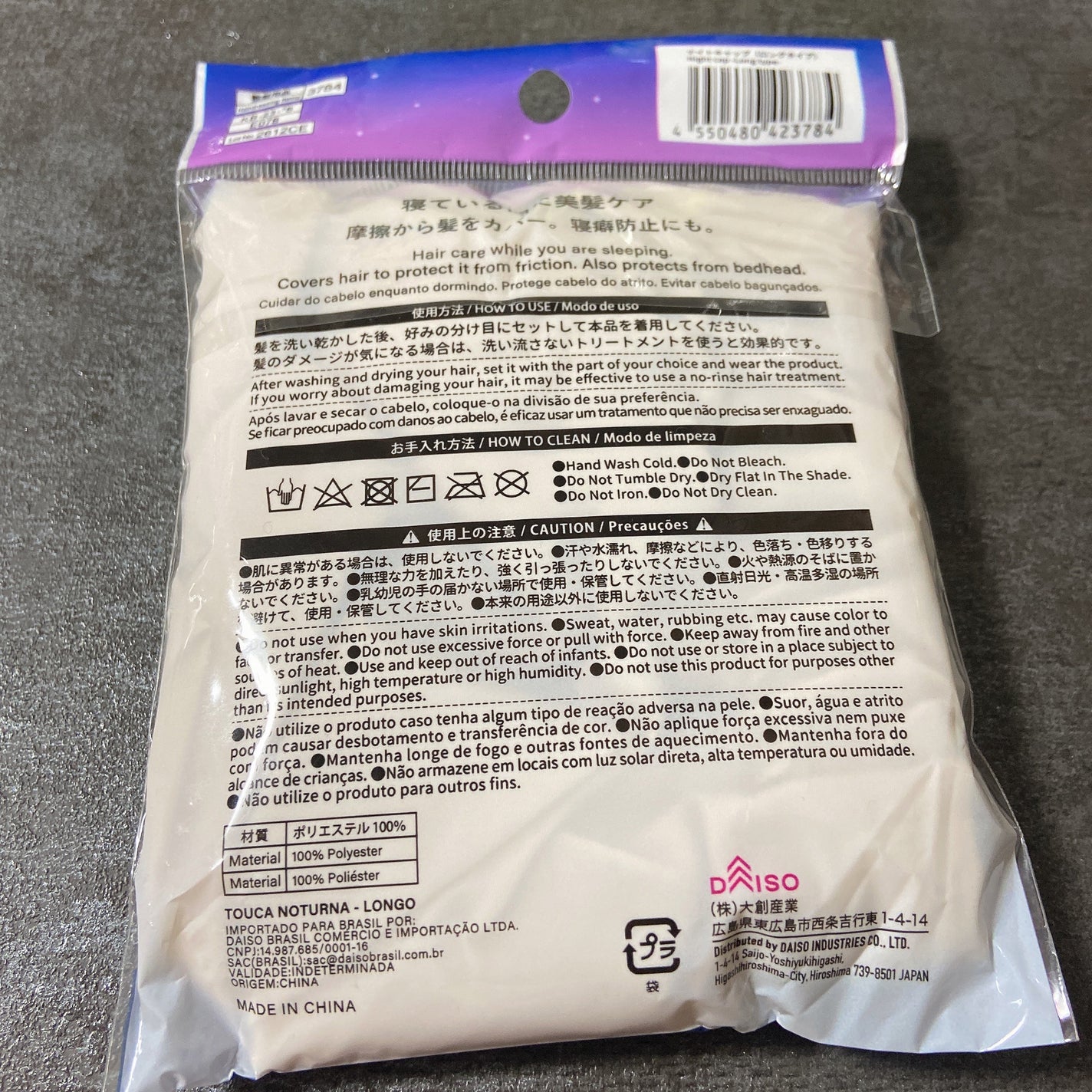 ナイトキャップ ロングタイプ/DAISO/ヘアケアグッズを使ったクチコミ(2枚目)