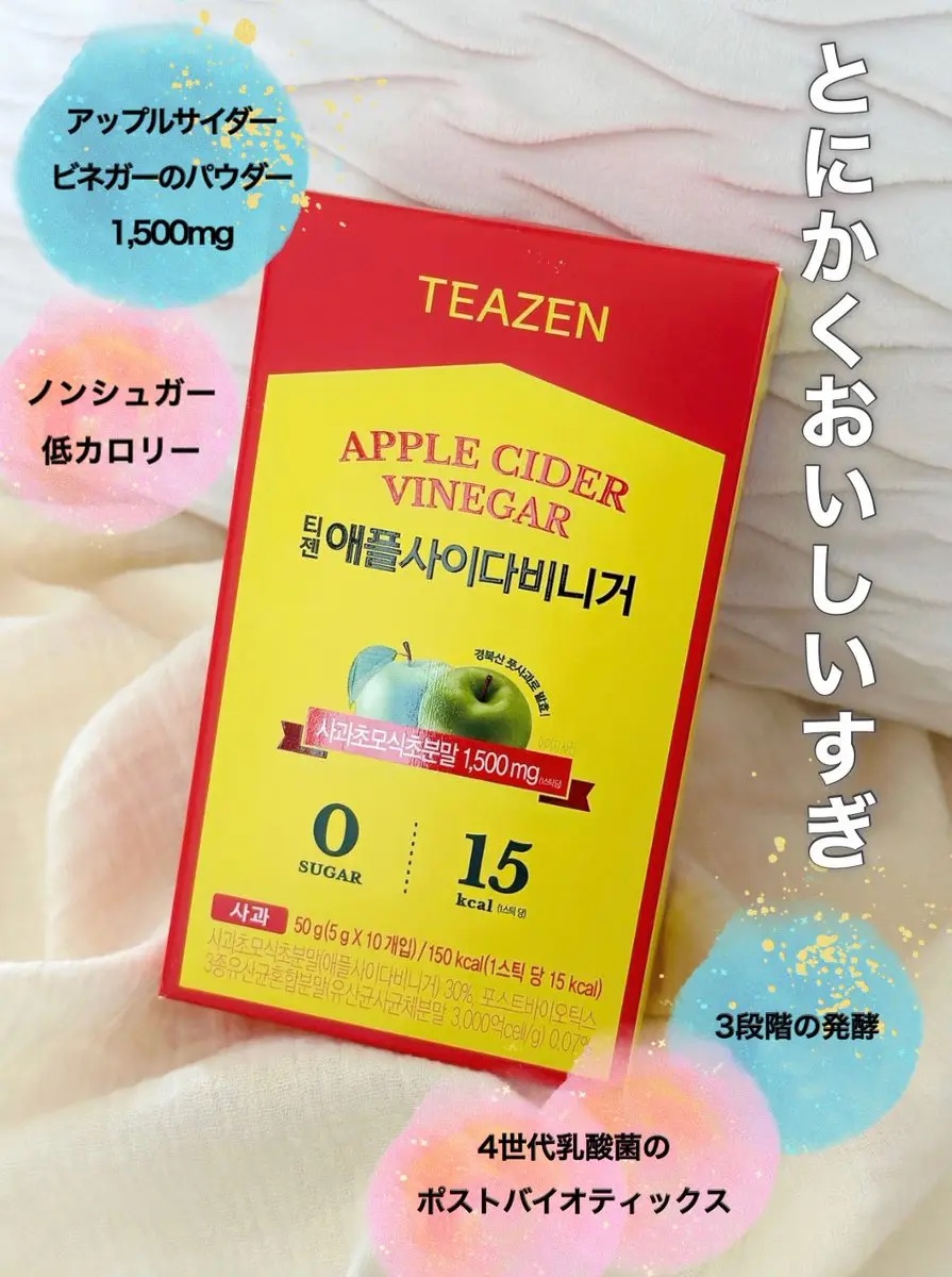 アサビ（アップルサイダービネガー）/TEAZEN/りんご酢を使ったクチコミ（3枚目）