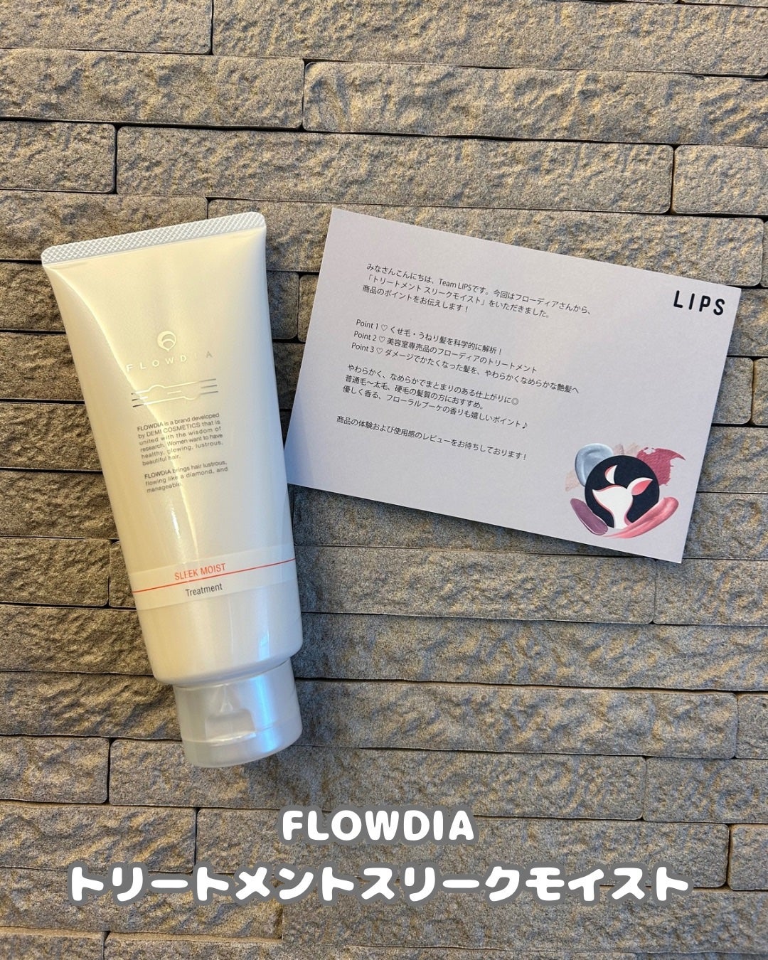 ãããŒãã£ã¢ ããªãŒãã¡ã³ã ã¹ãªãŒã¯ã¢ã€ã¹ã/FLOWDIA/æŽãæµããã¢ããªãŒãã¡ã³ãã䜿ã£ãã¯ãã³ãïŒ1æç®ïŒ