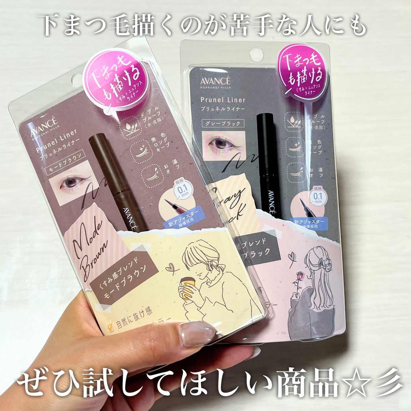 アヴァンセ プリュネルライナー/アヴァンセ/リキッドアイライナーを使ったクチコミ(10枚目)