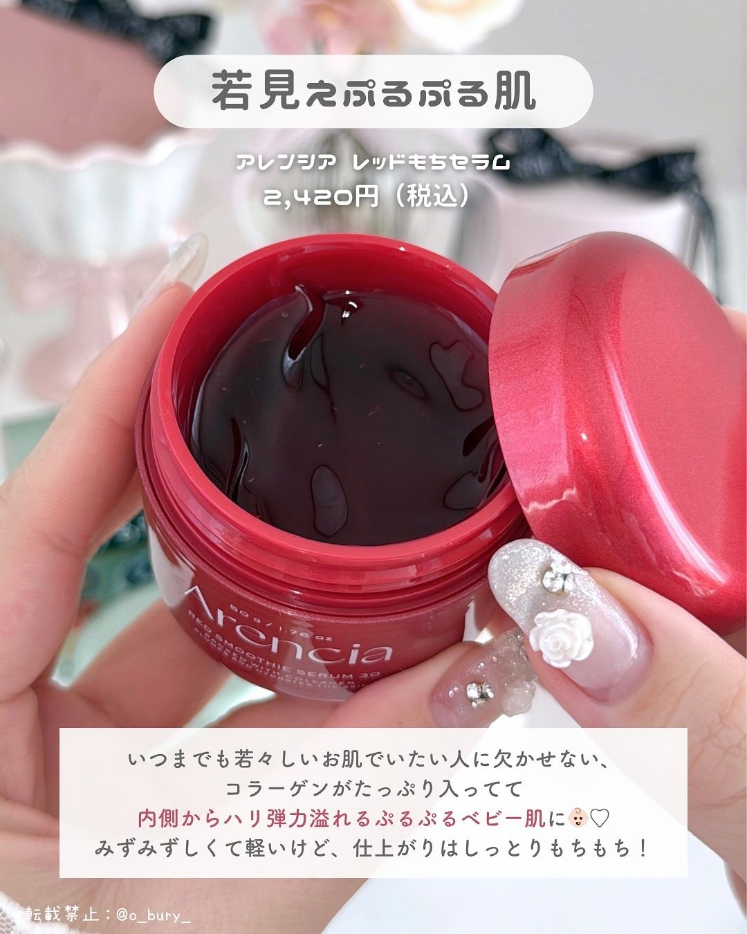 ライスグローもちセラム8/アレンシア/美容液を使ったクチコミ（3枚目）