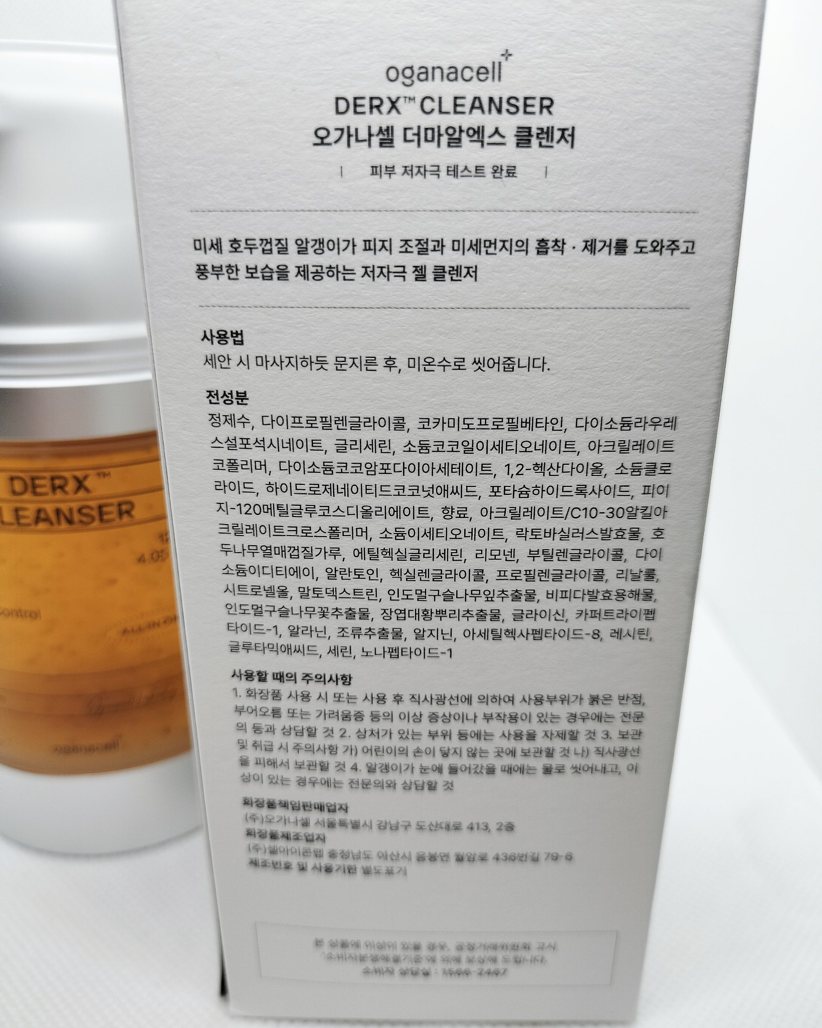 オガナセルダマアルエックスクレンザー/OGANACELL/その他洗顔料を使ったクチコミ（2枚目）