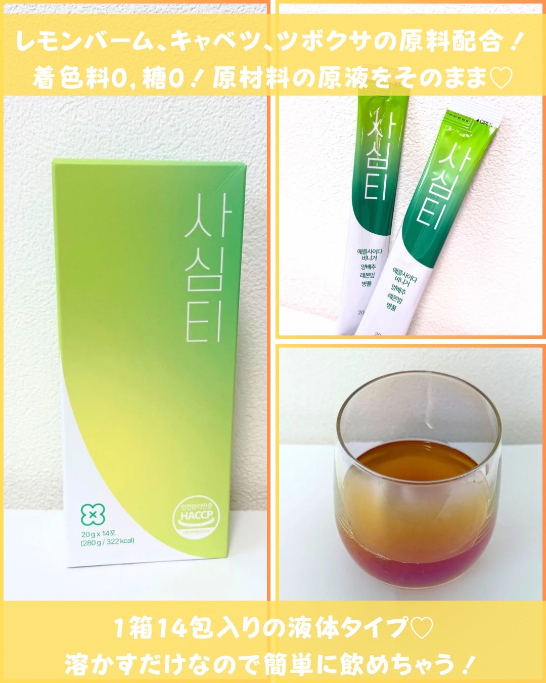 Abo on LIPS 「やっほーAboです🤍✨🌟INNERCOSLAB🌟🩷サシムティア..」(3枚目)