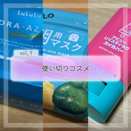 目ざまシート 爽やか果実のすっきりタイプ N/サボリーノ/シートマスク・パックを使ったクチコミ(1枚目)
