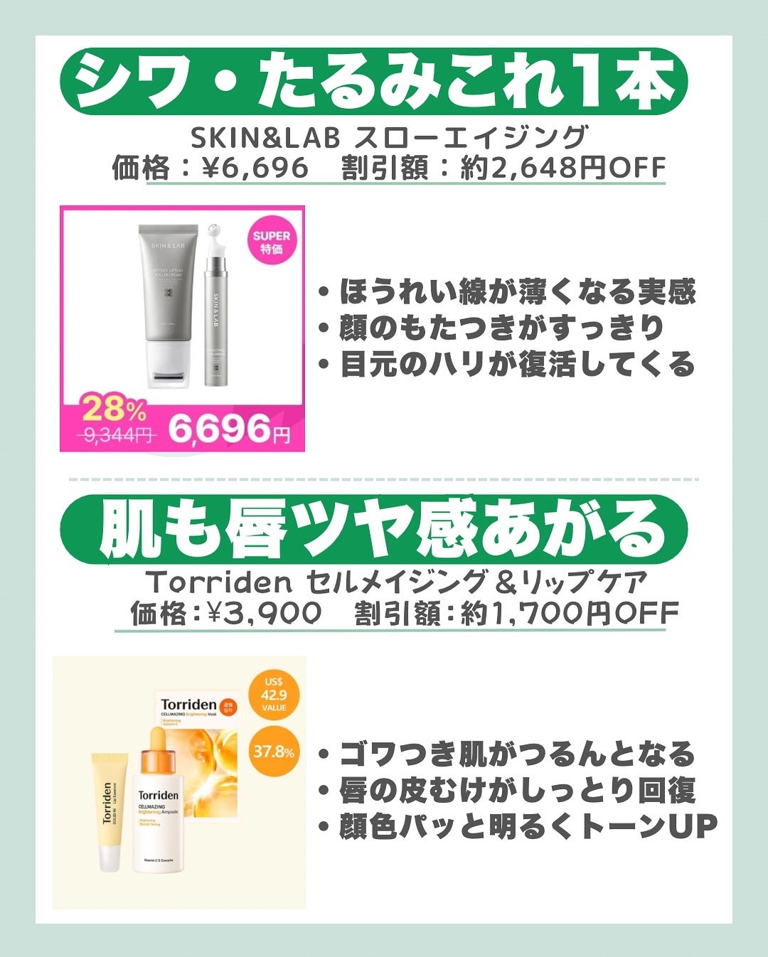 はく|韓流美容男子🧴フォロバ100 on LIPS 「【📦40%OFF以上も⁉OLIVEYOUNG限定セール最新版】..」(3枚目)